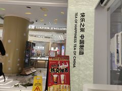 -LELECHA乐乐茶(新街口大洋店)