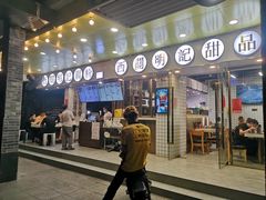 门面-西关明记肠粉(荔枝湾店)