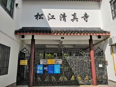 -松江清真寺