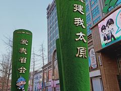 -文瀛公园