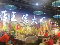 -槐店王婆大虾(开发区店)