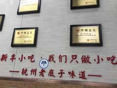 -新丰小吃(中山中路分店)