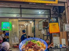 -马振面(小皮院店)