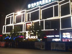 -胡桃里音乐酒馆(大沥店)