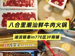 -杭州湖滨in77