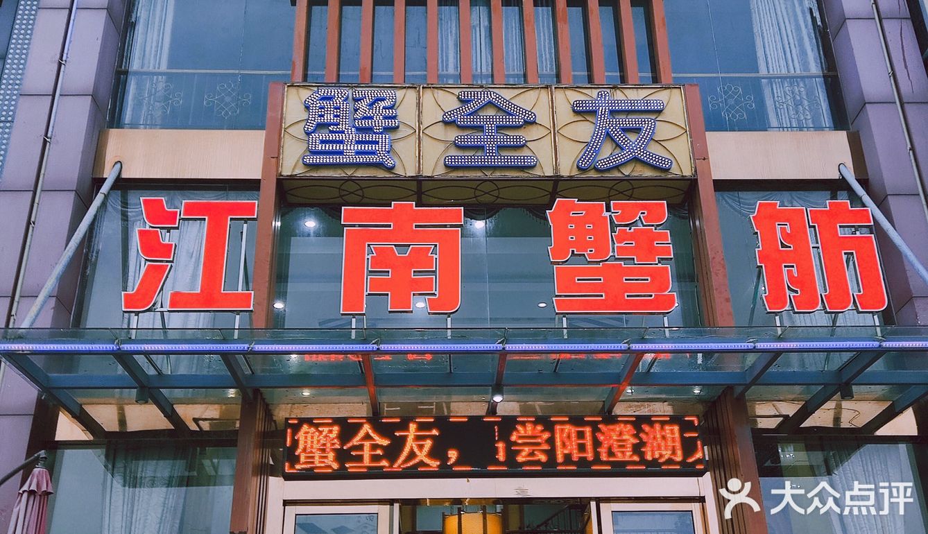 又到吃蟹季，去阳澄湖吃着蟹黄肥美的大闸蟹