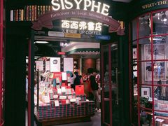 -西西弗书店&矢量咖啡(万象城店)