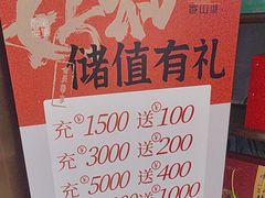 -香山湖渔家大院