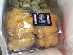 -吴酥生宫廷酥饼(韶山北路店)