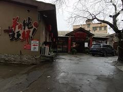 -李久其家民间餐厅(梅溪湖店)