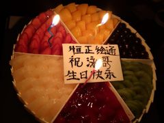 -好利来(世纪金源购物中心店)