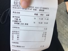 -CoCo都可(建外SOHO店)