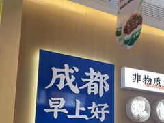 -李与白包子铺(桐梓林店)