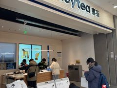 -喜茶(常州新北万达店)