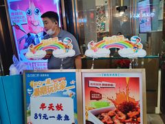 -半天妖烤鱼(丰科万达店)