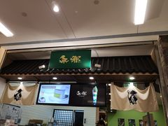 -無邪日式甜品(华润五彩城购物中心店)