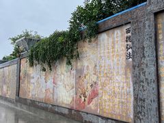 -法门文化景区