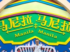 -南宁方特东盟神画