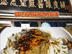 -清真馬峰小炒泡饃