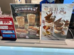-DQ·蛋糕·冰淇淋(苏州中心店)