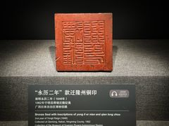 -广西壮族自治区博物馆