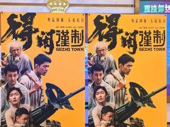 -英皇电影城(英皇集团中心IMAX店)