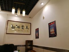 大堂-清真·海清斋铜锅涮肉牛羊肉小炒泡馍(大雁塔店)