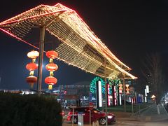 -亦庄创意生活广场