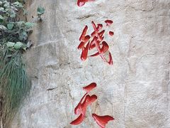 -潭溪山
