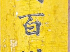 -张掖大佛寺景区