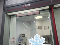 -中国工商银行(南京西路支行)