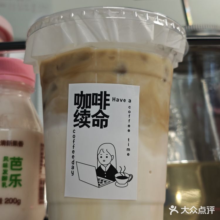 夏日清凉拿铁来一杯