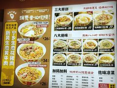 -矮子粉店1985·长沙米粉(湘春路店)