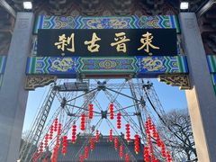 -灵顺寺