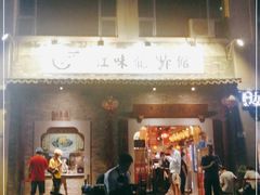 门面-江味龙虾馆·裸蓝龙虾(南山店)