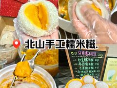 -一口小满手作糯米糍(北山店)