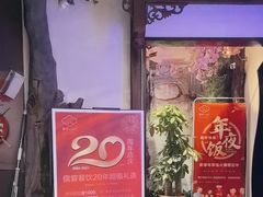 -儒宴江南菜·新淮扬菜·烤鸭(总部基地丰体店)