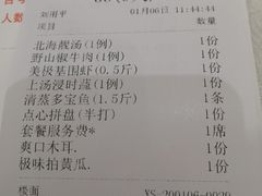 -北海渔村酒楼·粤菜海鲜点心(新华店)