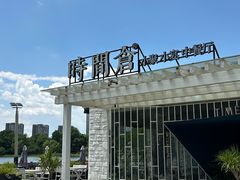 -时间仓(月湖公园店)