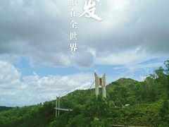 -汕尾铜鼎山旅游区