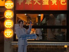 -李犟大爆鳝面·手工蟹黄包(湖滨西湖店)