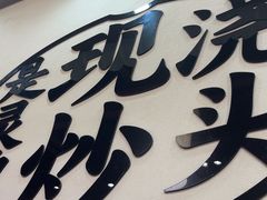 -寻裕记·现炒浇头面(人民广场店)