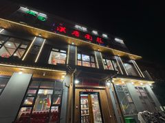 -汉唐守艺人·河北面馆(民心河店)