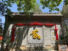 -大槐树寻根祭祖园