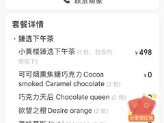 -也枫·小黄楼(南山路旗舰店)