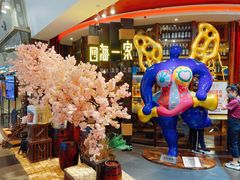 -四海一家自助餐(益田假日广场店)