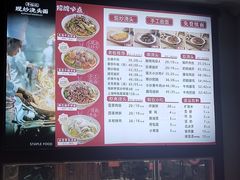 -寻裕记·现炒浇头面(人民广场店)