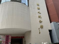 -陈树人纪念馆