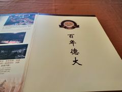 -德大西餐社