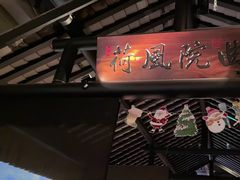 -绿茶餐厅(昆明世纪金源店)